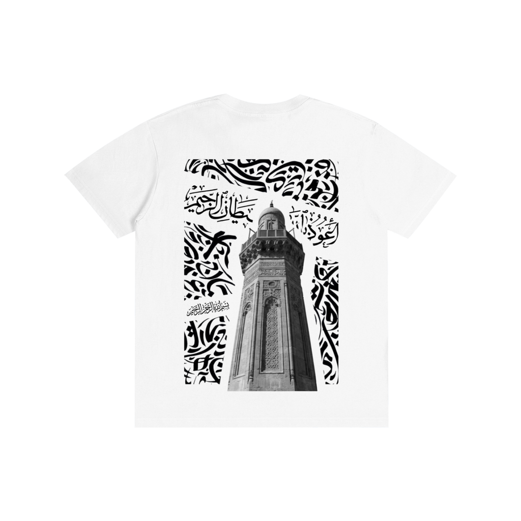 bayt-allah,white,tshirt