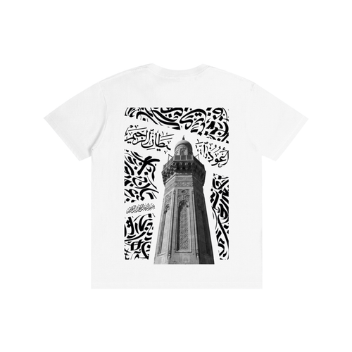 bayt-allah,white,tshirt